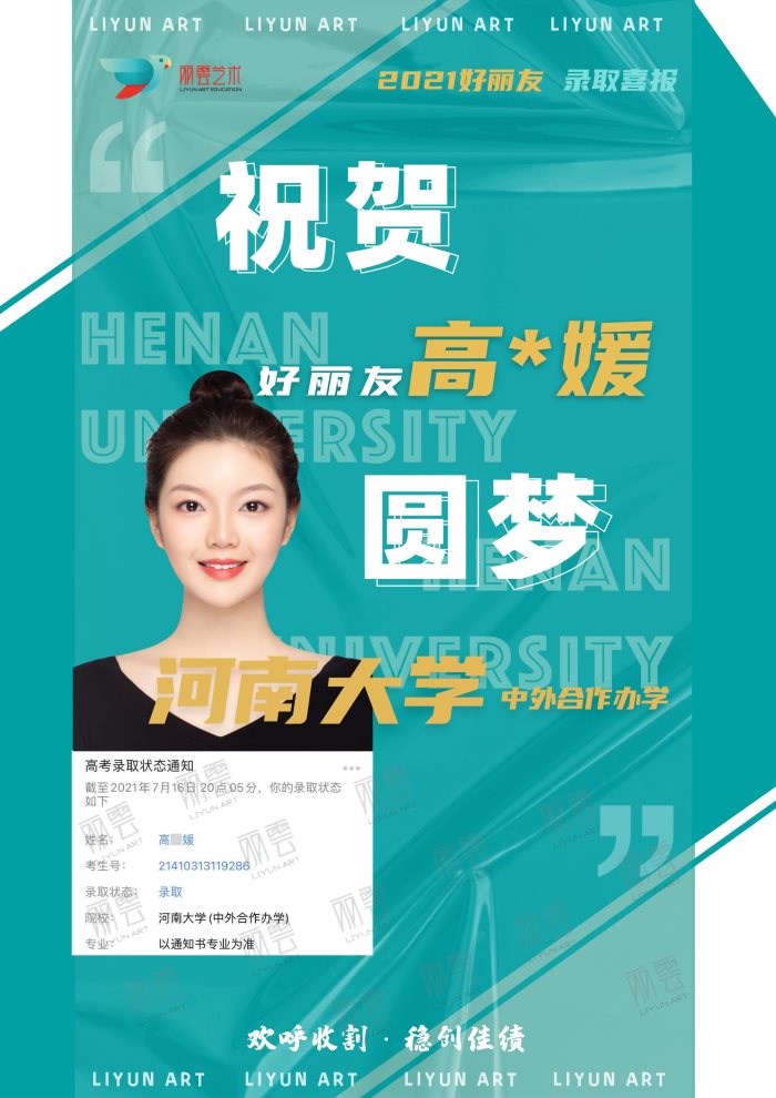 河南大学