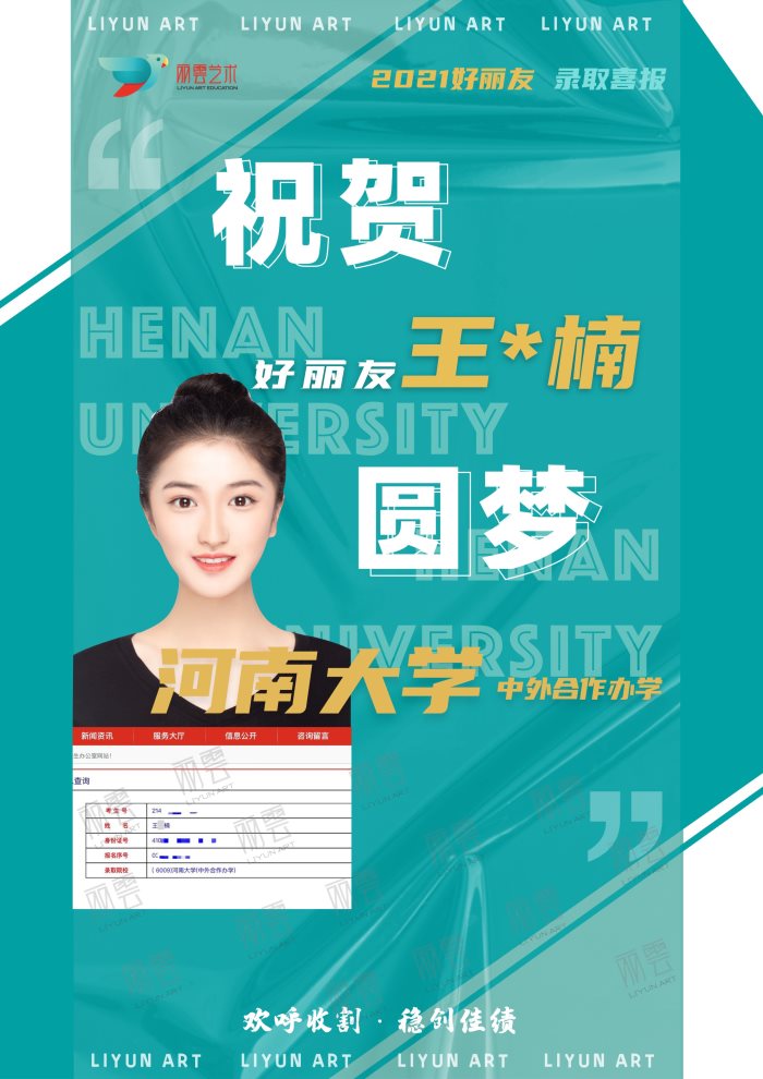 河南大学